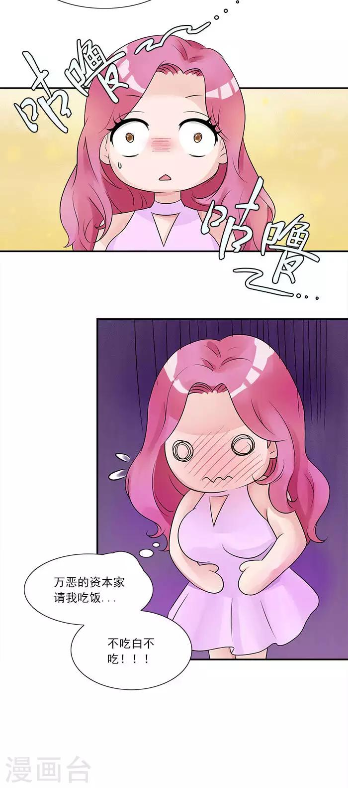 第6话 我们就这么领证了？6