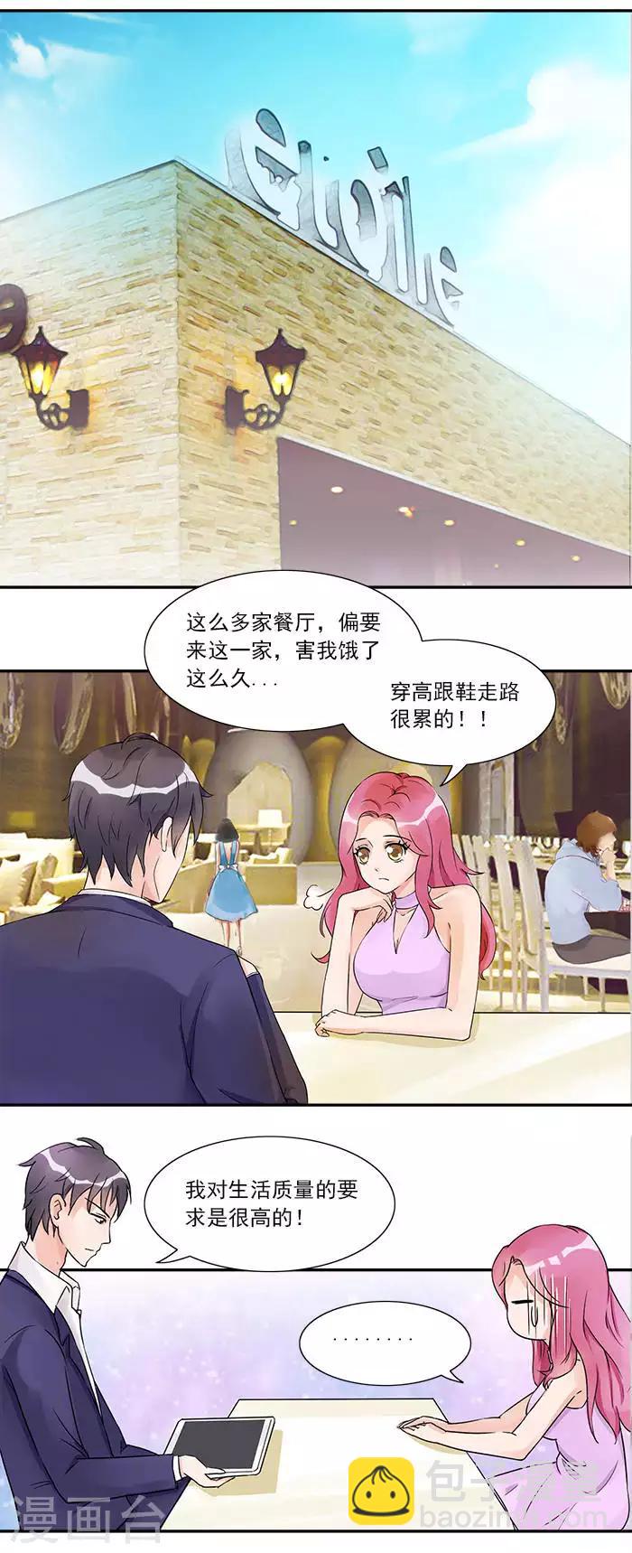 第6话 我们就这么领证了？7