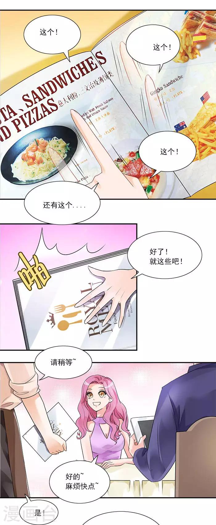第6话 我们就这么领证了？9