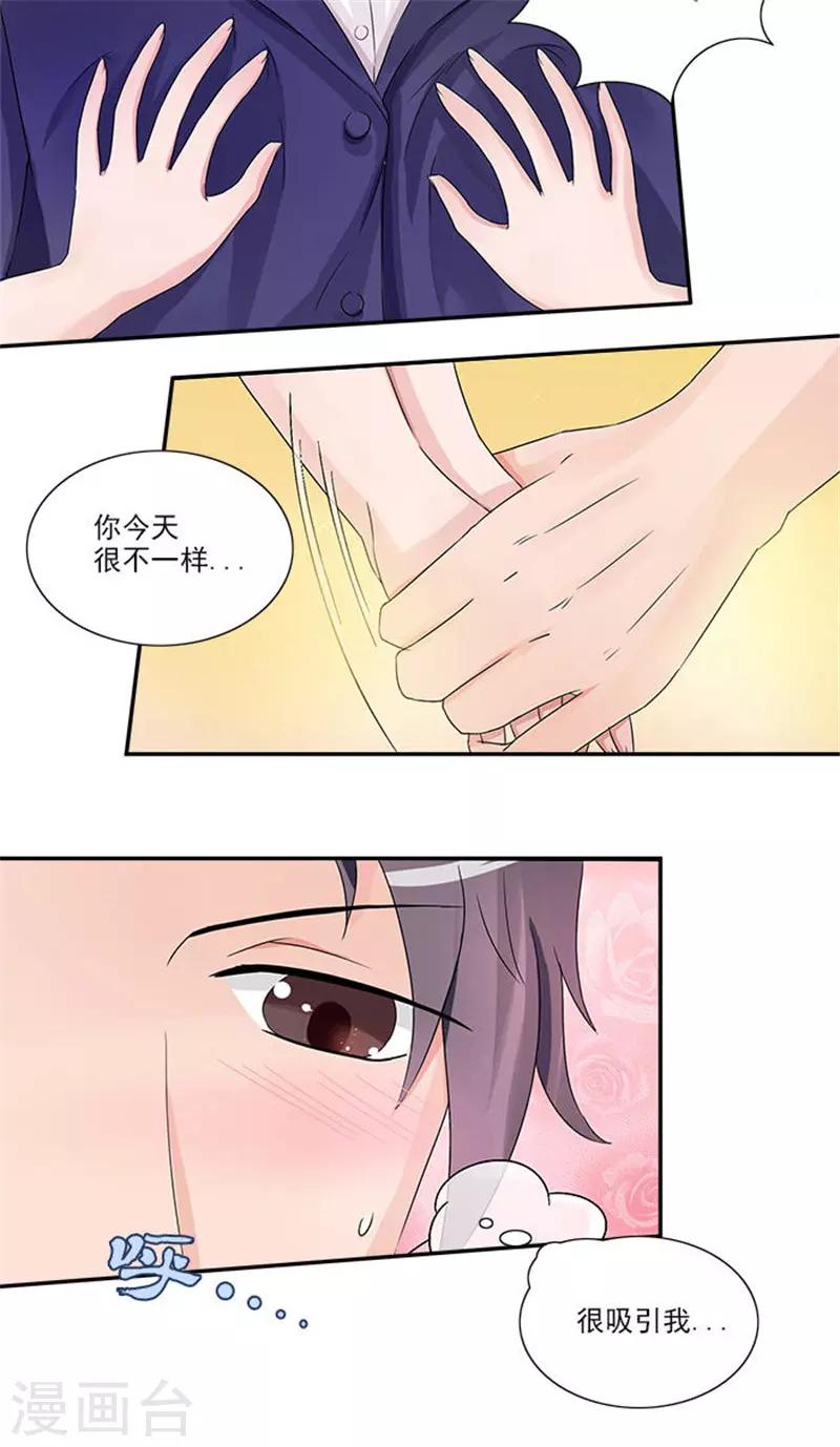 第9话 乖乖听话就好了12
