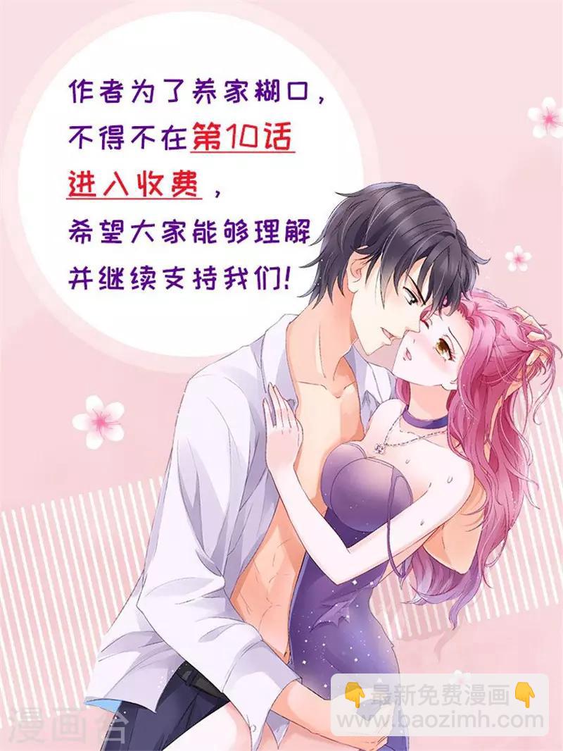 第9话 乖乖听话就好了13