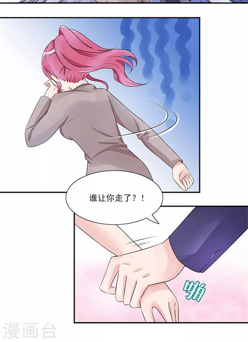 第9话 乖乖听话就好了2
