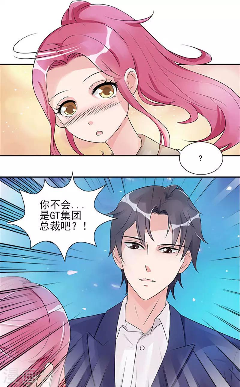 第9话 乖乖听话就好了3