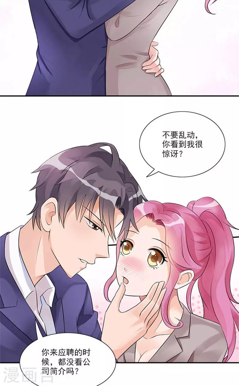 第9话 乖乖听话就好了5