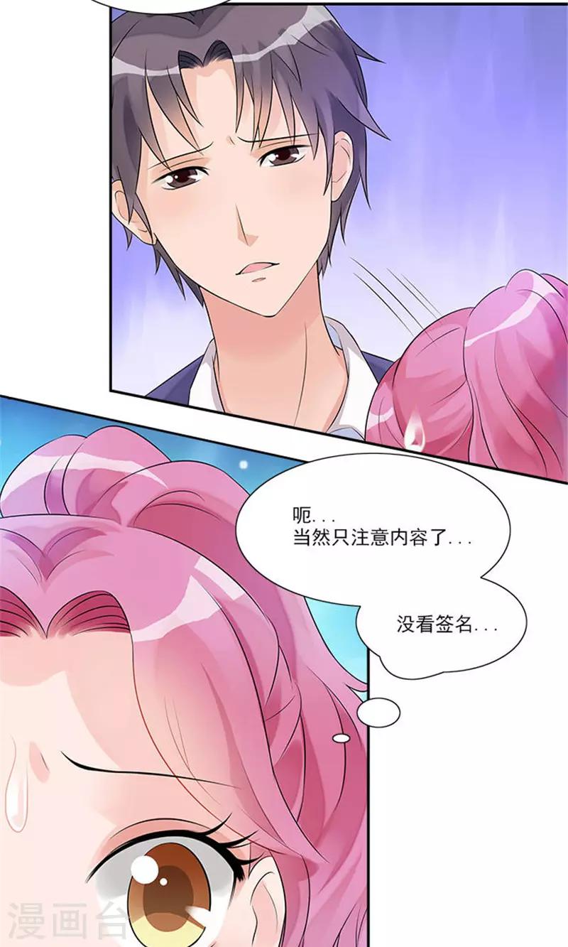 第9话 乖乖听话就好了6