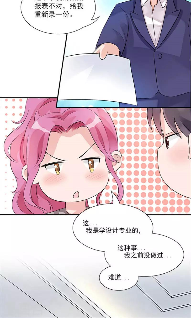第9话 乖乖听话就好了8