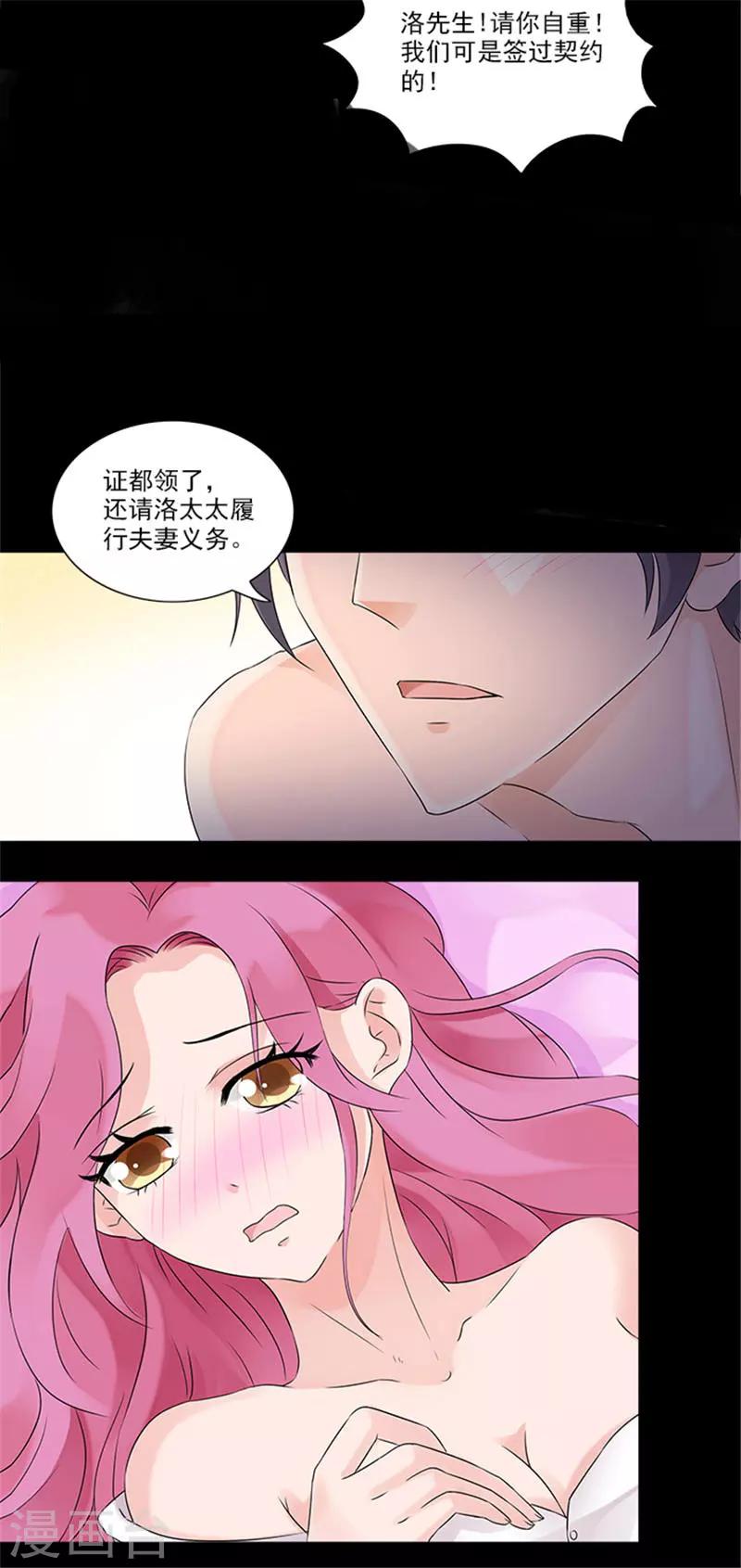 第11话 履行夫妻义务14