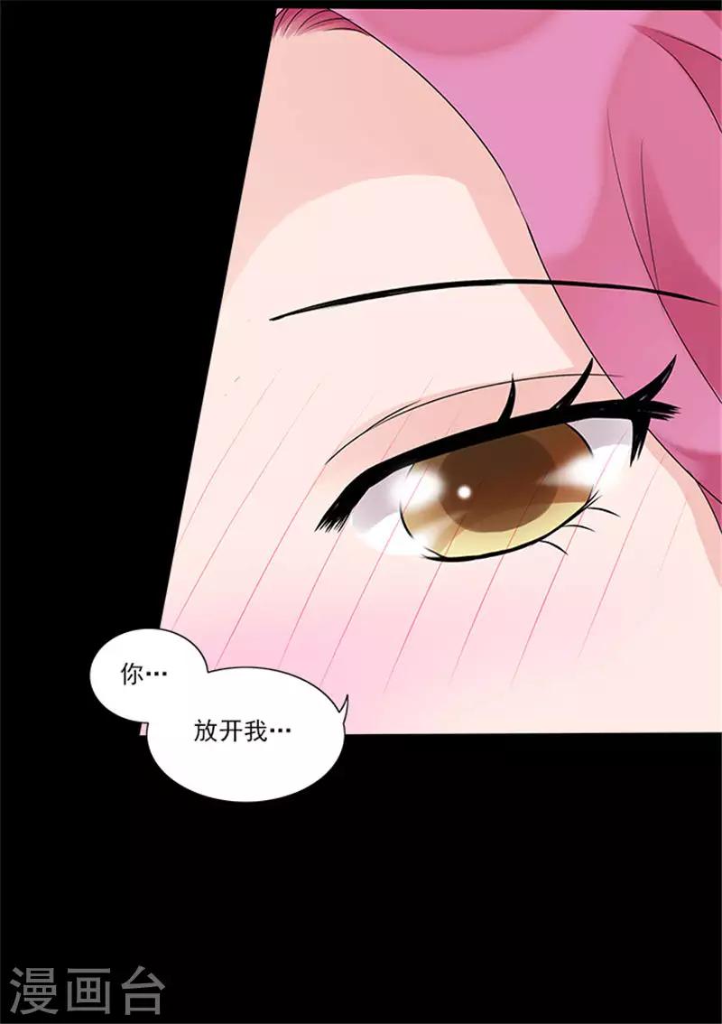 第11话 履行夫妻义务15
