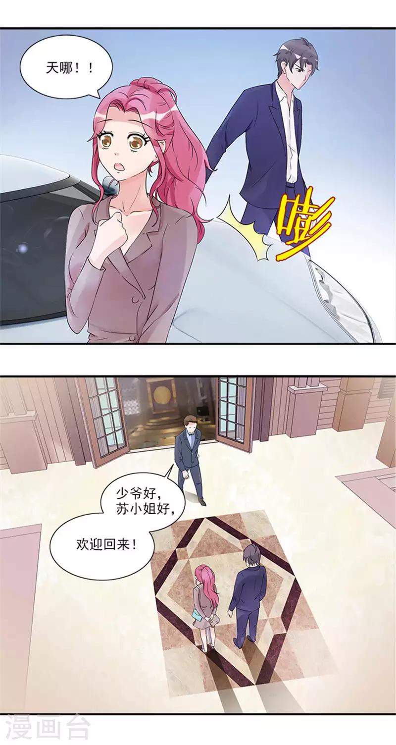 第11话 履行夫妻义务3