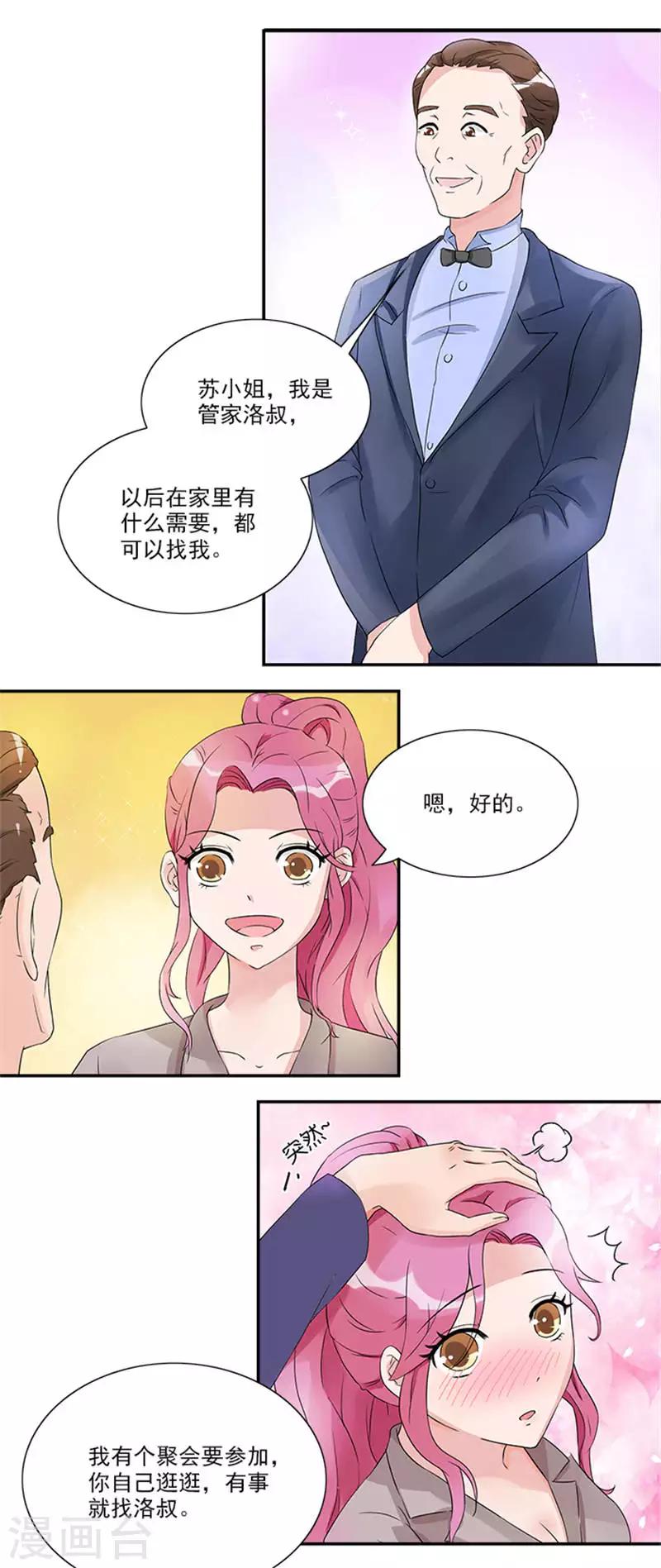 第11话 履行夫妻义务4