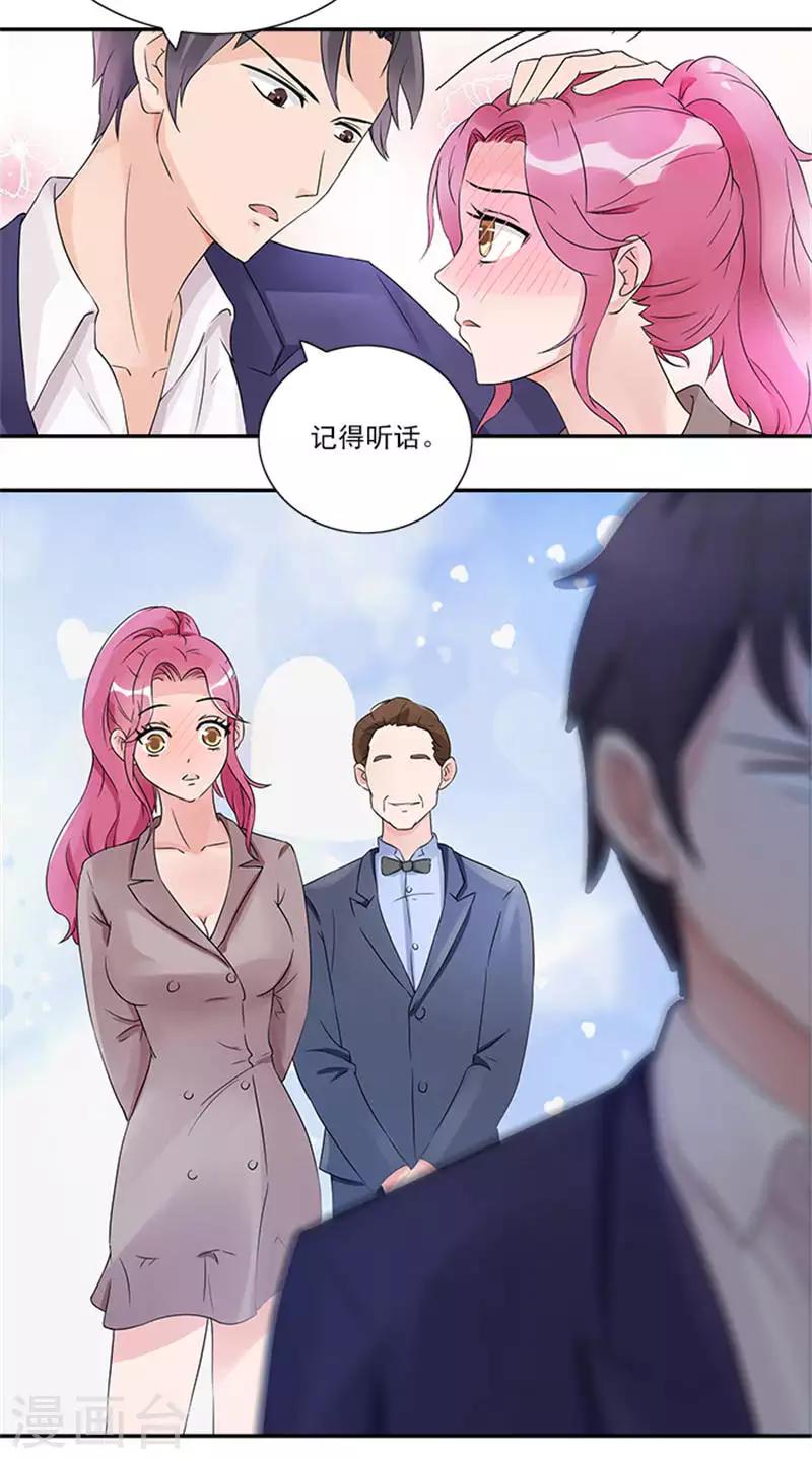 第11话 履行夫妻义务5