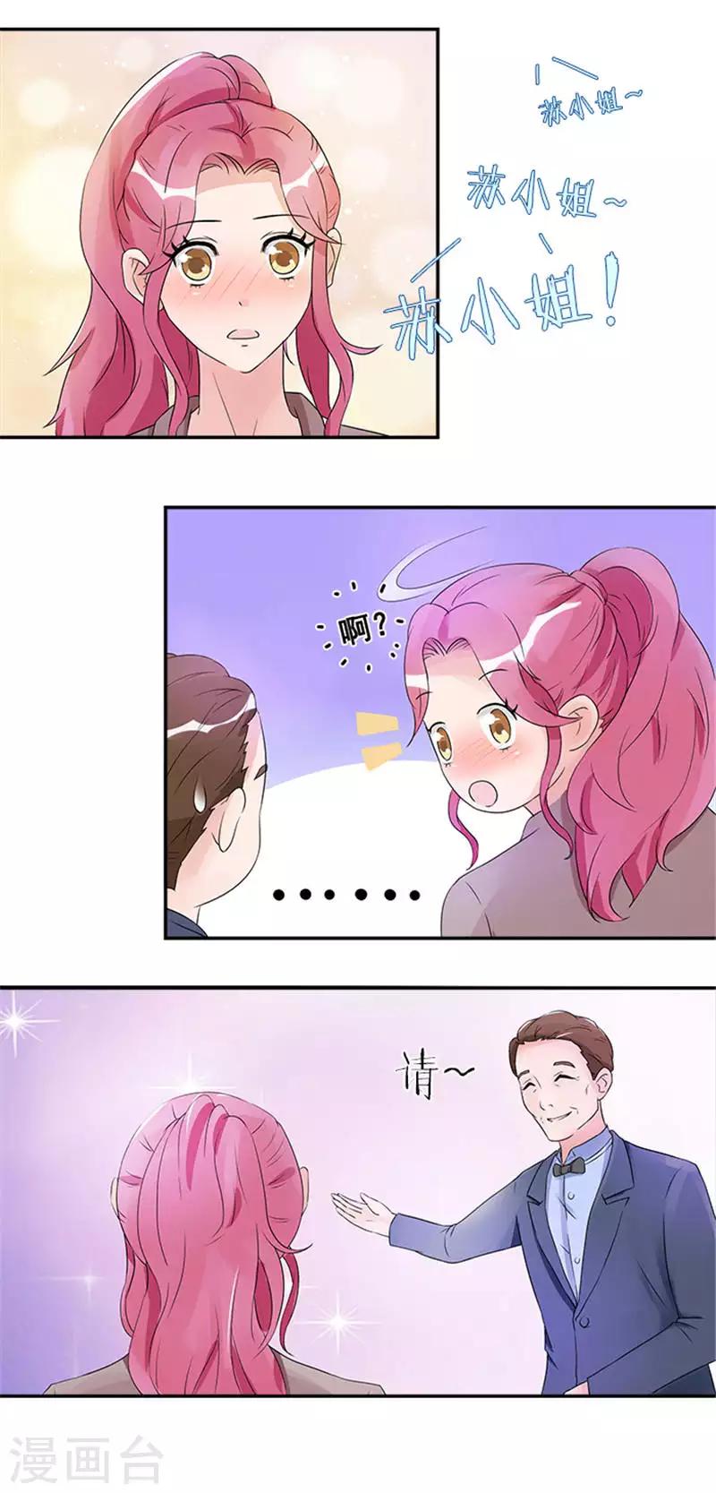 第11话 履行夫妻义务6