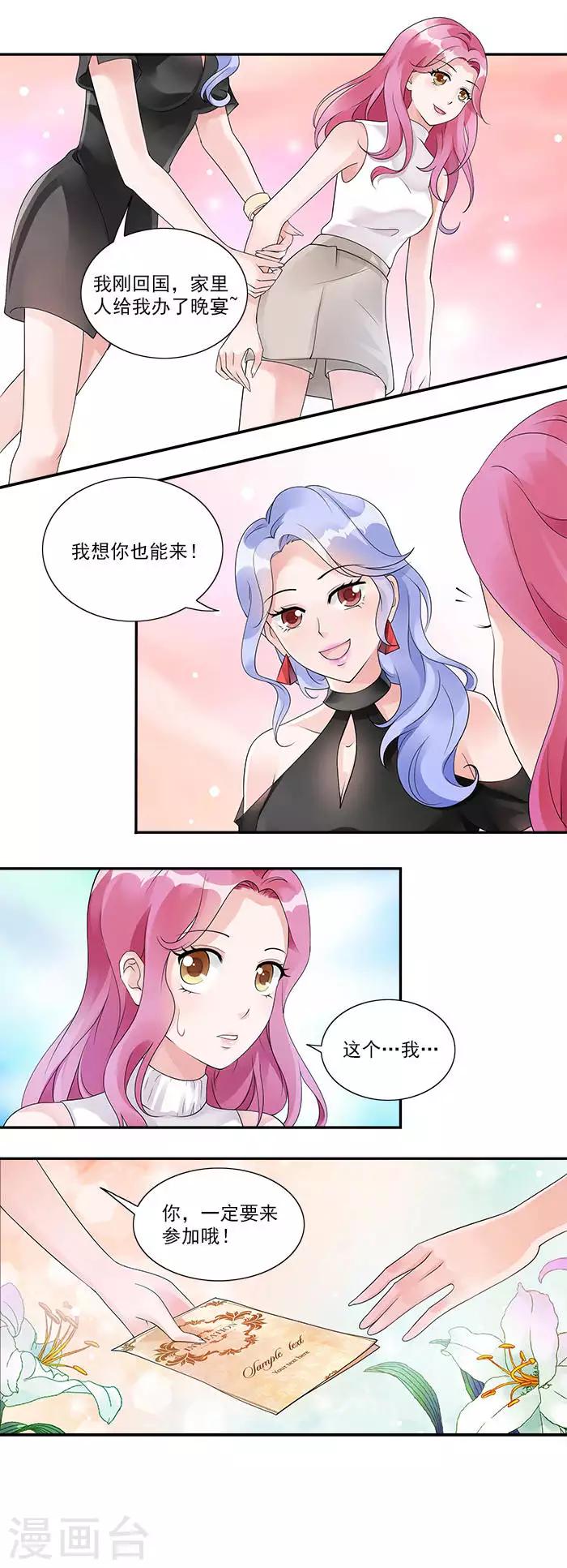 第18话 我们交个朋友吧10