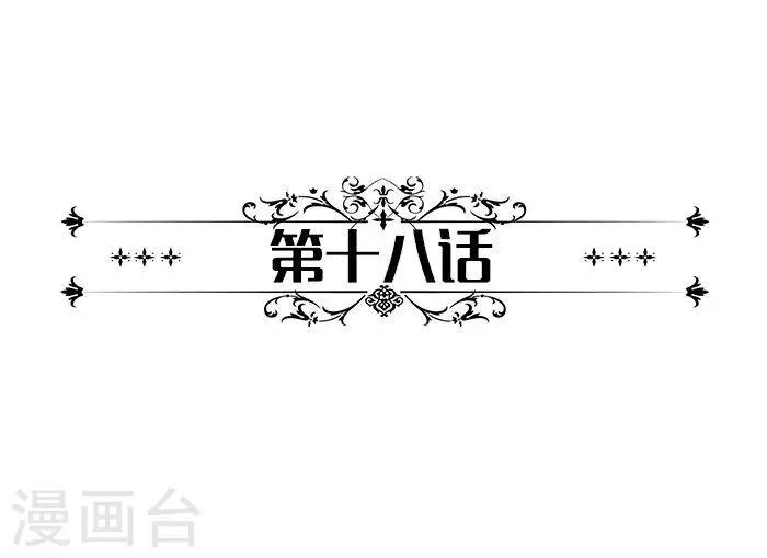 第18话 我们交个朋友吧2