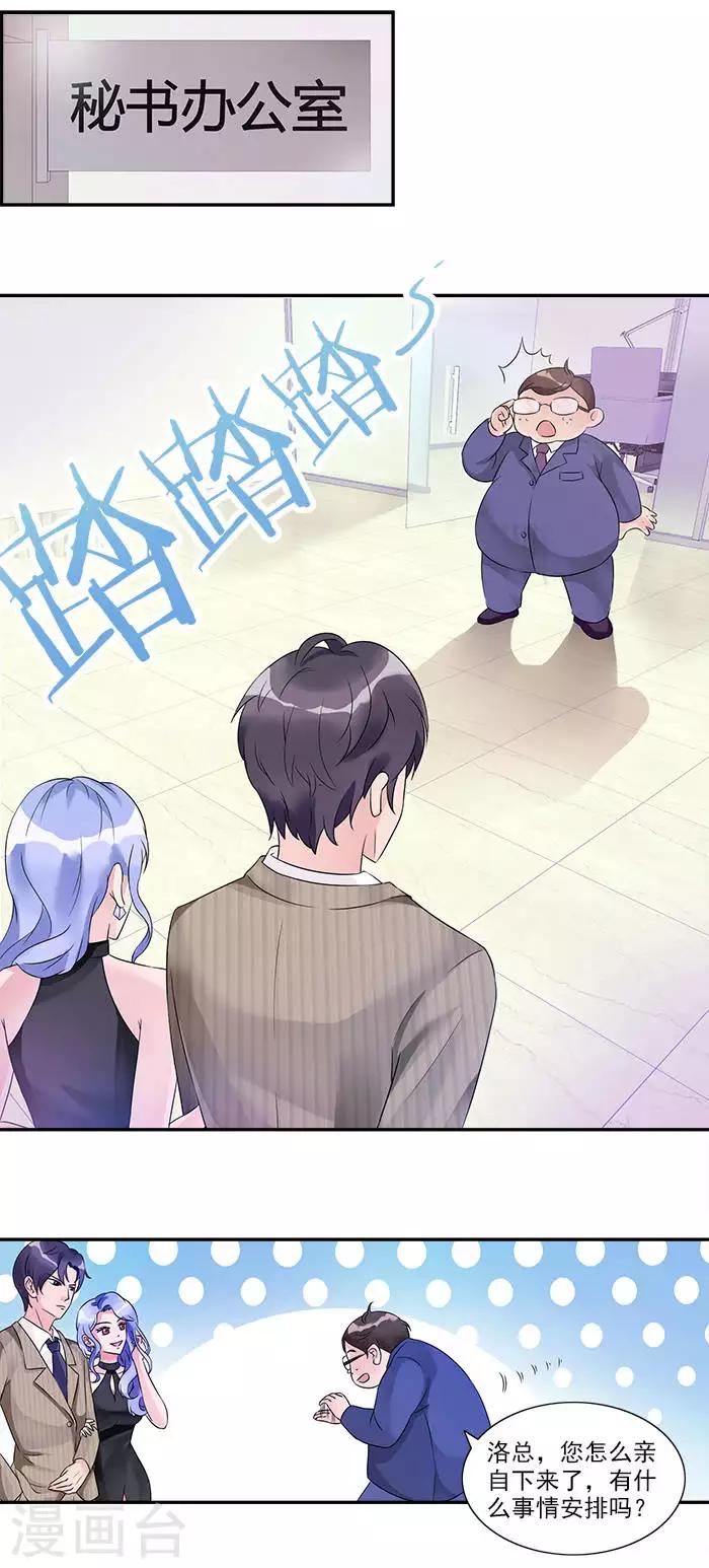 第18话 我们交个朋友吧3
