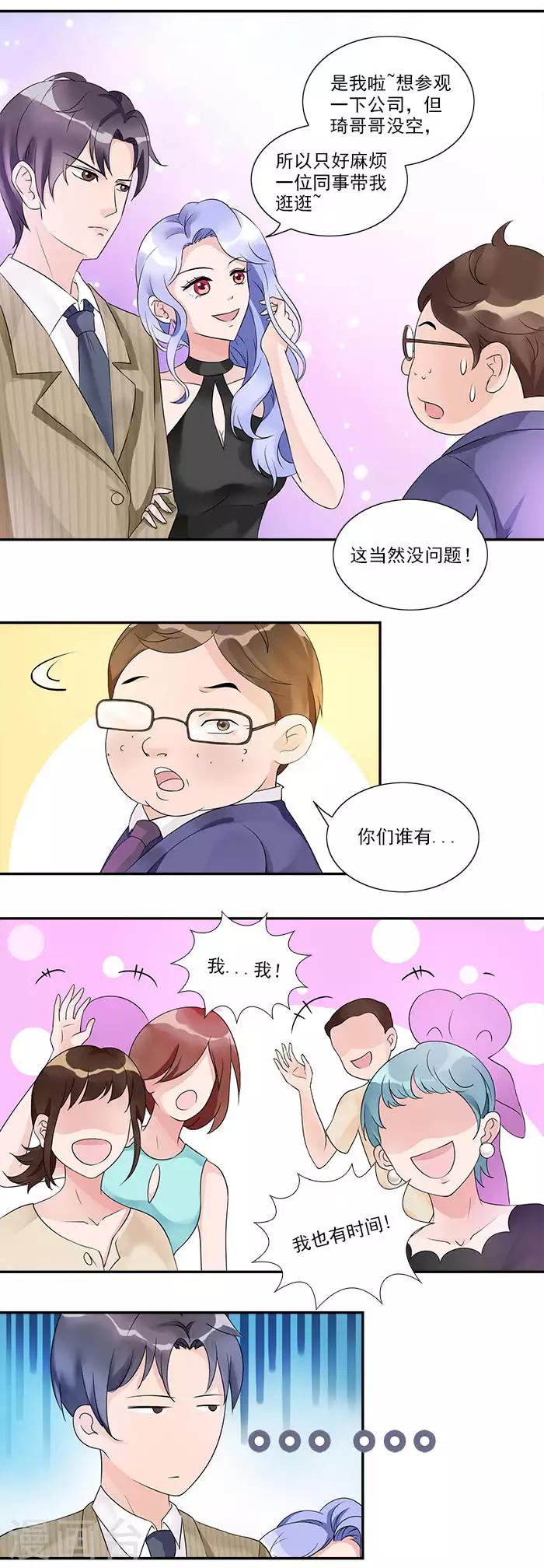 第18话 我们交个朋友吧4