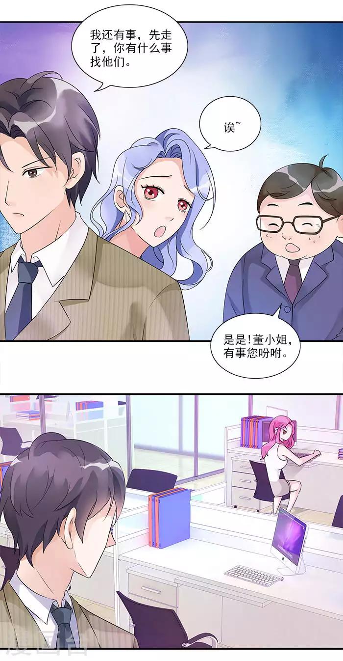 第18话 我们交个朋友吧5