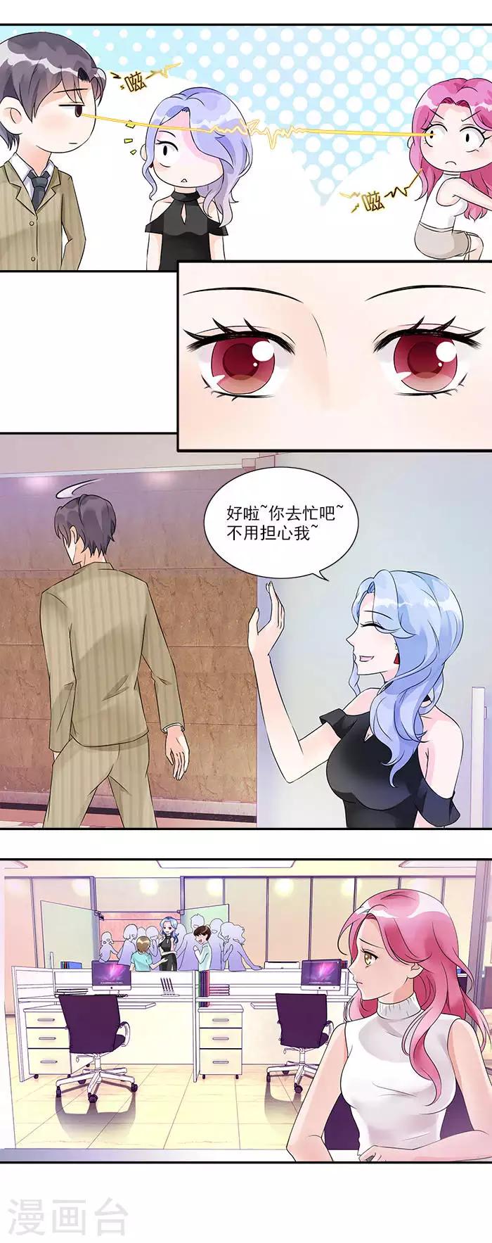 第18话 我们交个朋友吧6