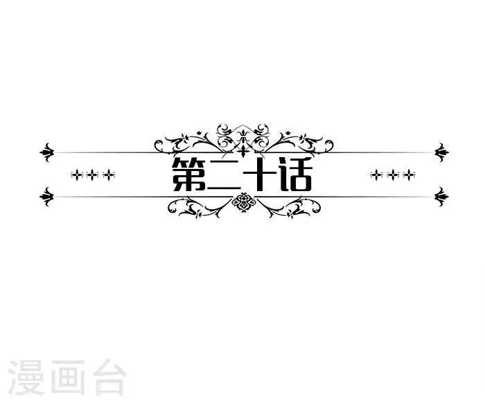 第20话 我该怎么罚你2
