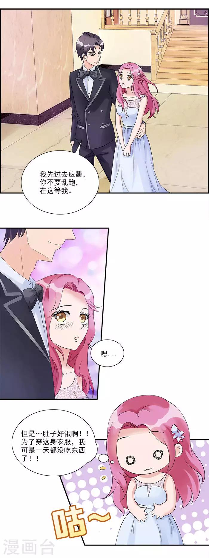 第20话 我该怎么罚你3
