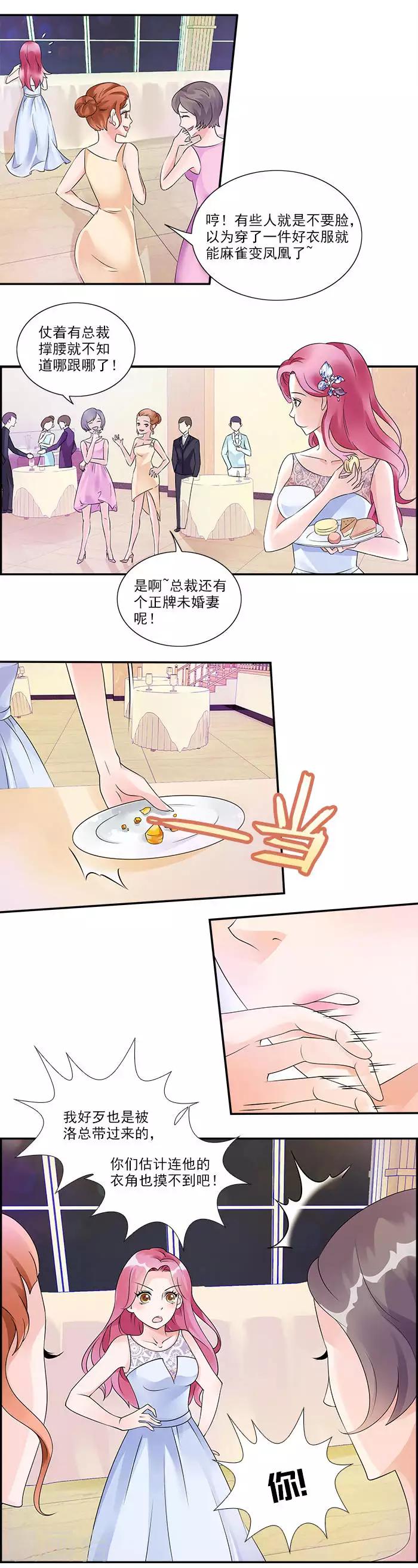 第20话 我该怎么罚你5