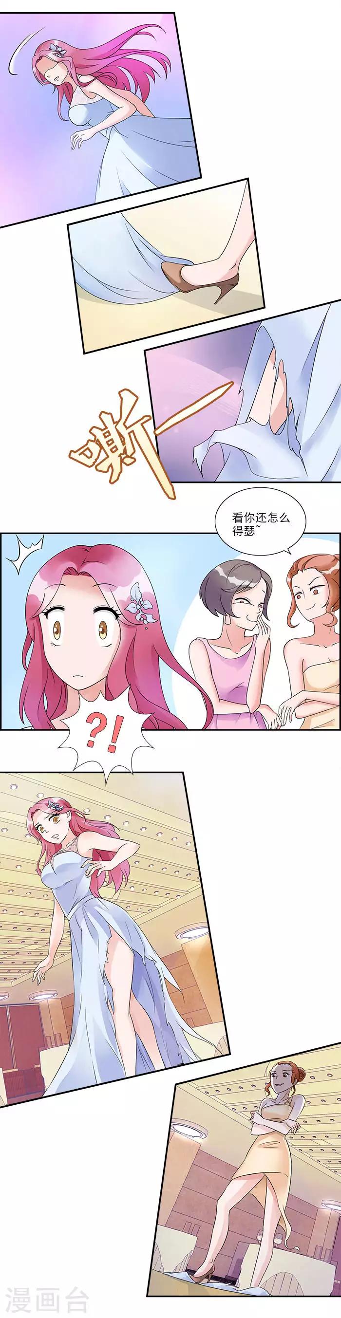 第20话 我该怎么罚你6