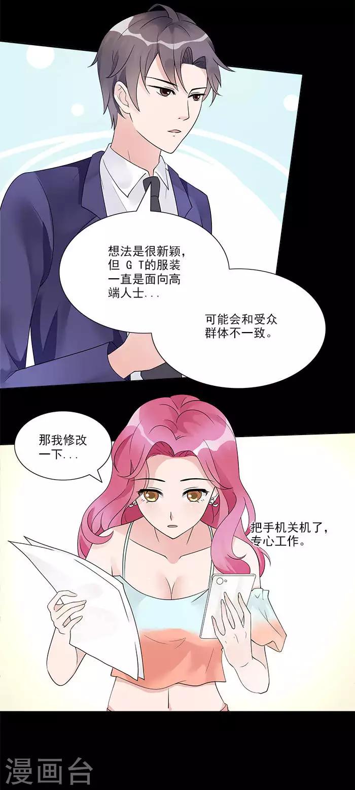 第26话 从中作梗3