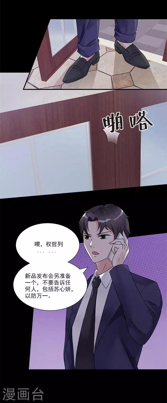 第26话 从中作梗4