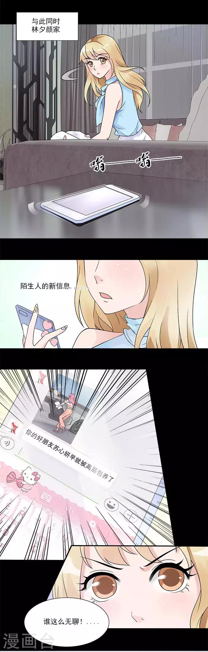 第26话 从中作梗5
