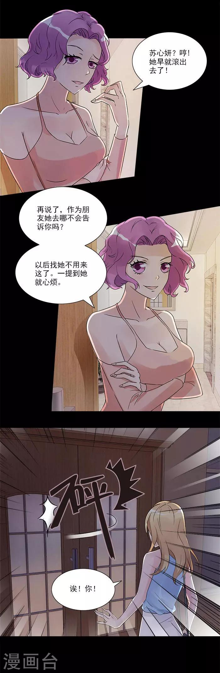第26话 从中作梗8