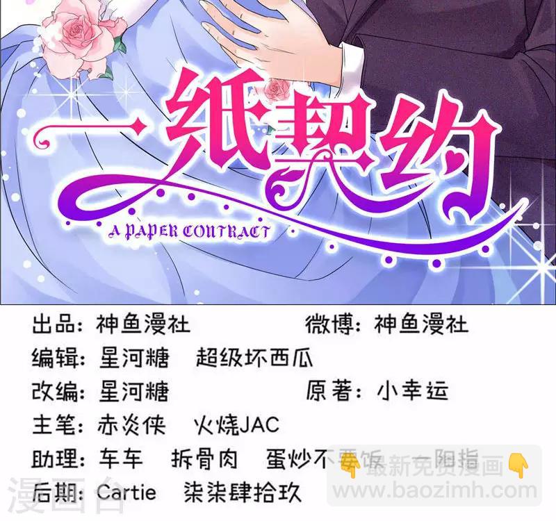 第29话 她是我的员工1