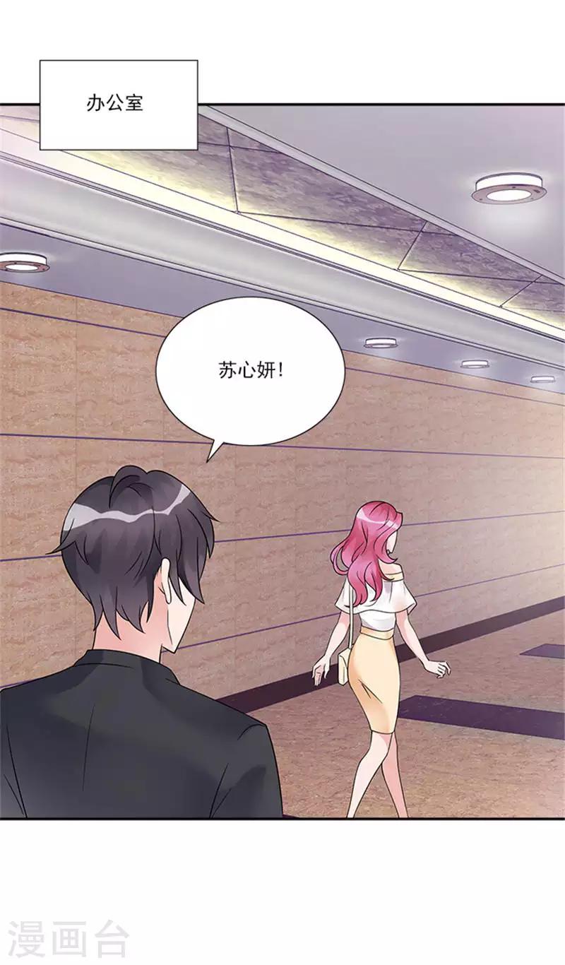 第29话 她是我的员工11
