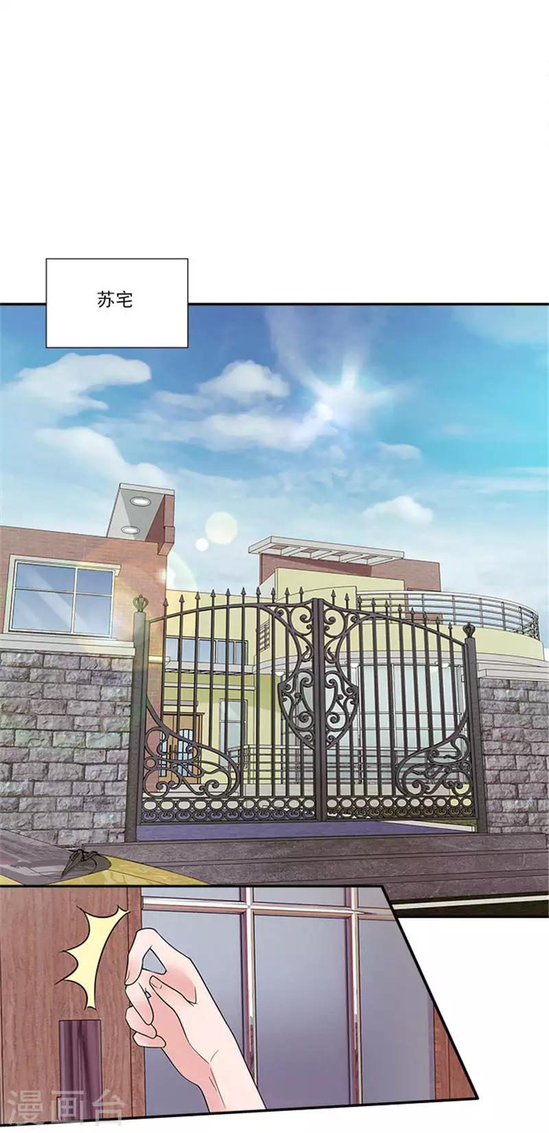 第29话 她是我的员工13