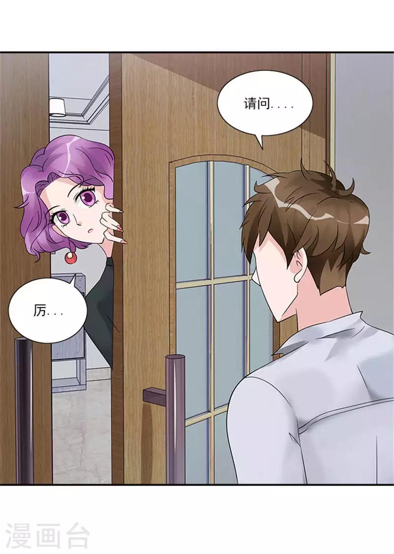 第29话 她是我的员工14
