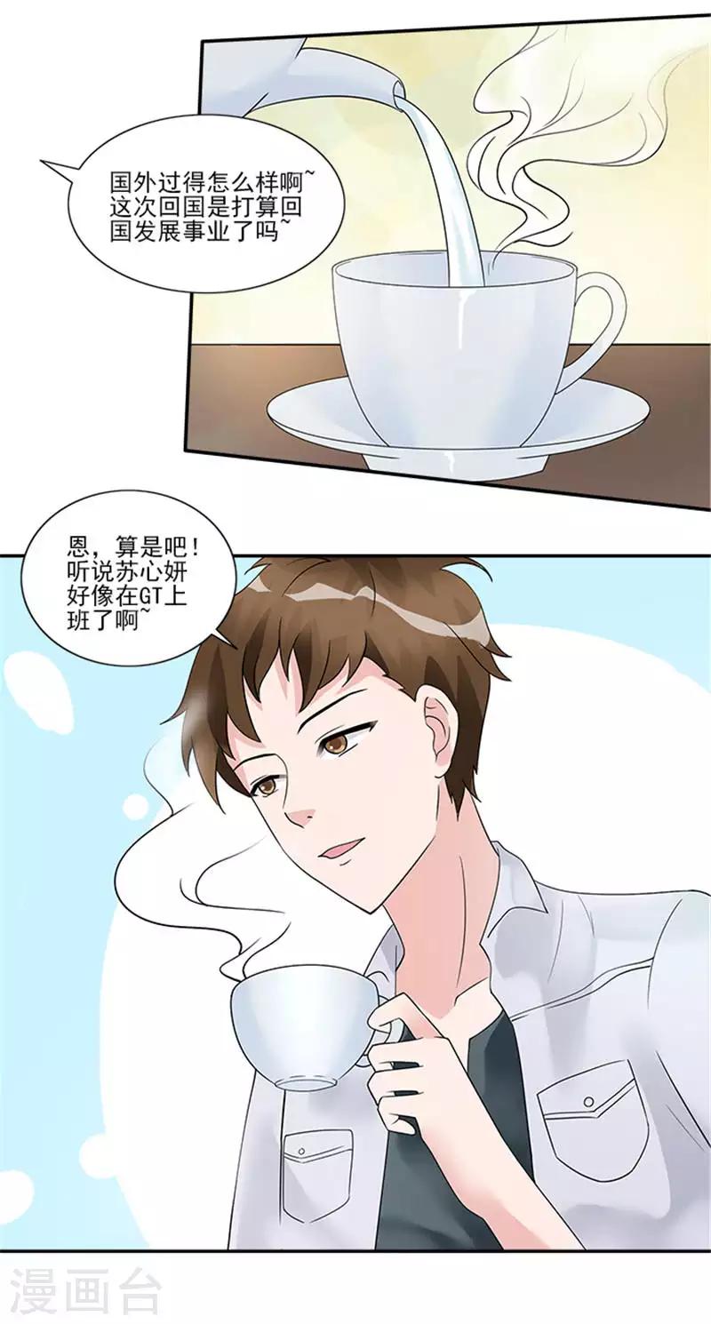 第29话 她是我的员工16