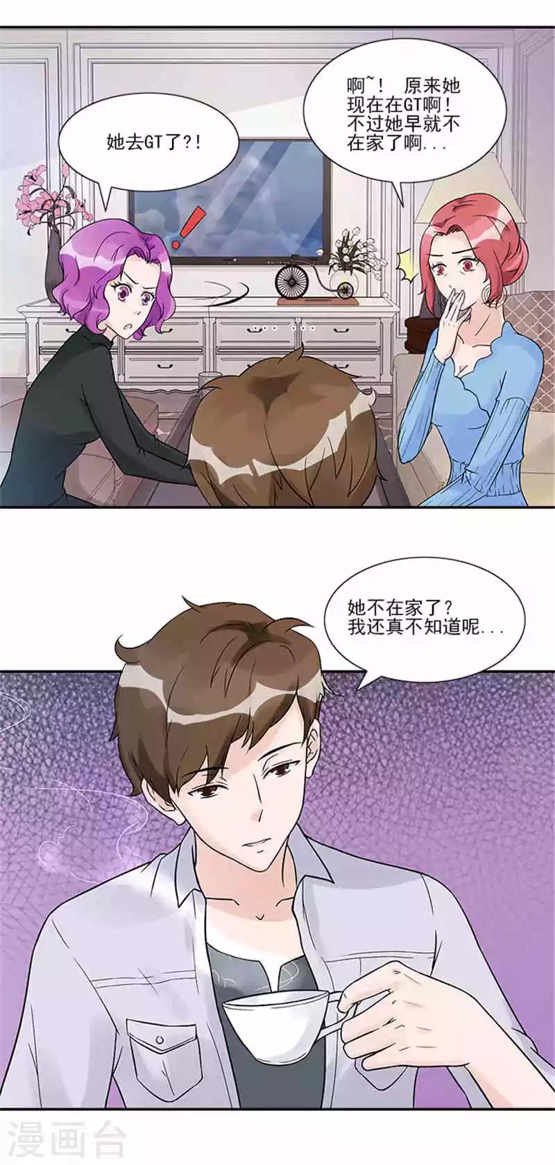 第29话 她是我的员工17