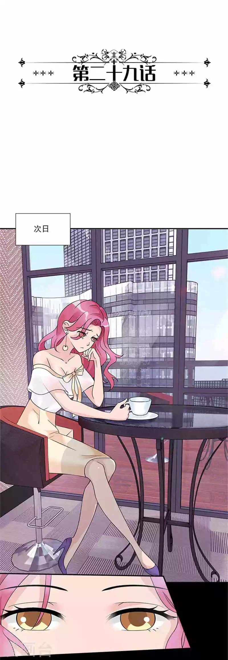 第29话 她是我的员工2