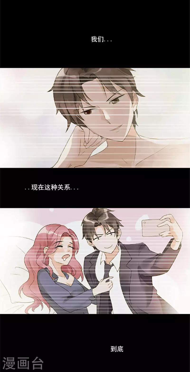 第29话 她是我的员工3