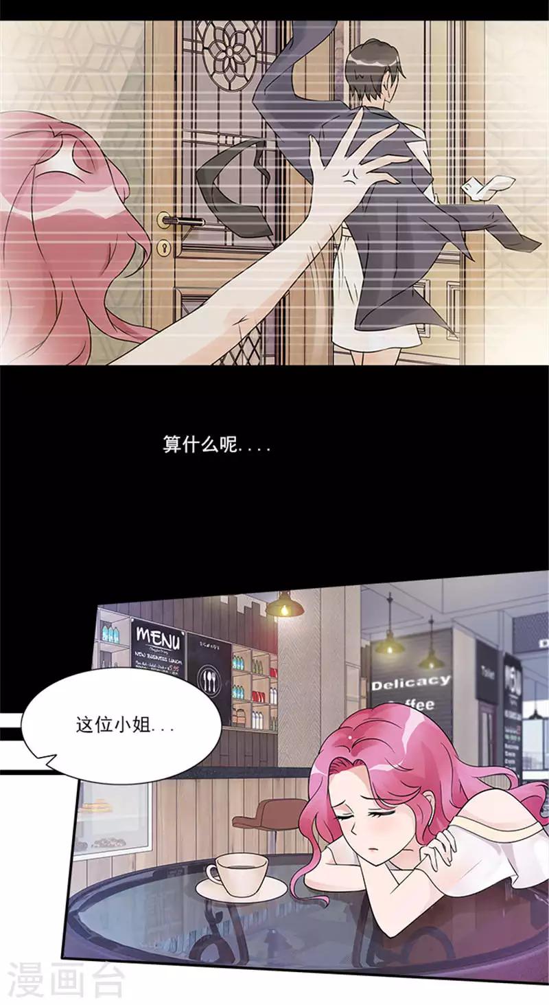 第29话 她是我的员工4