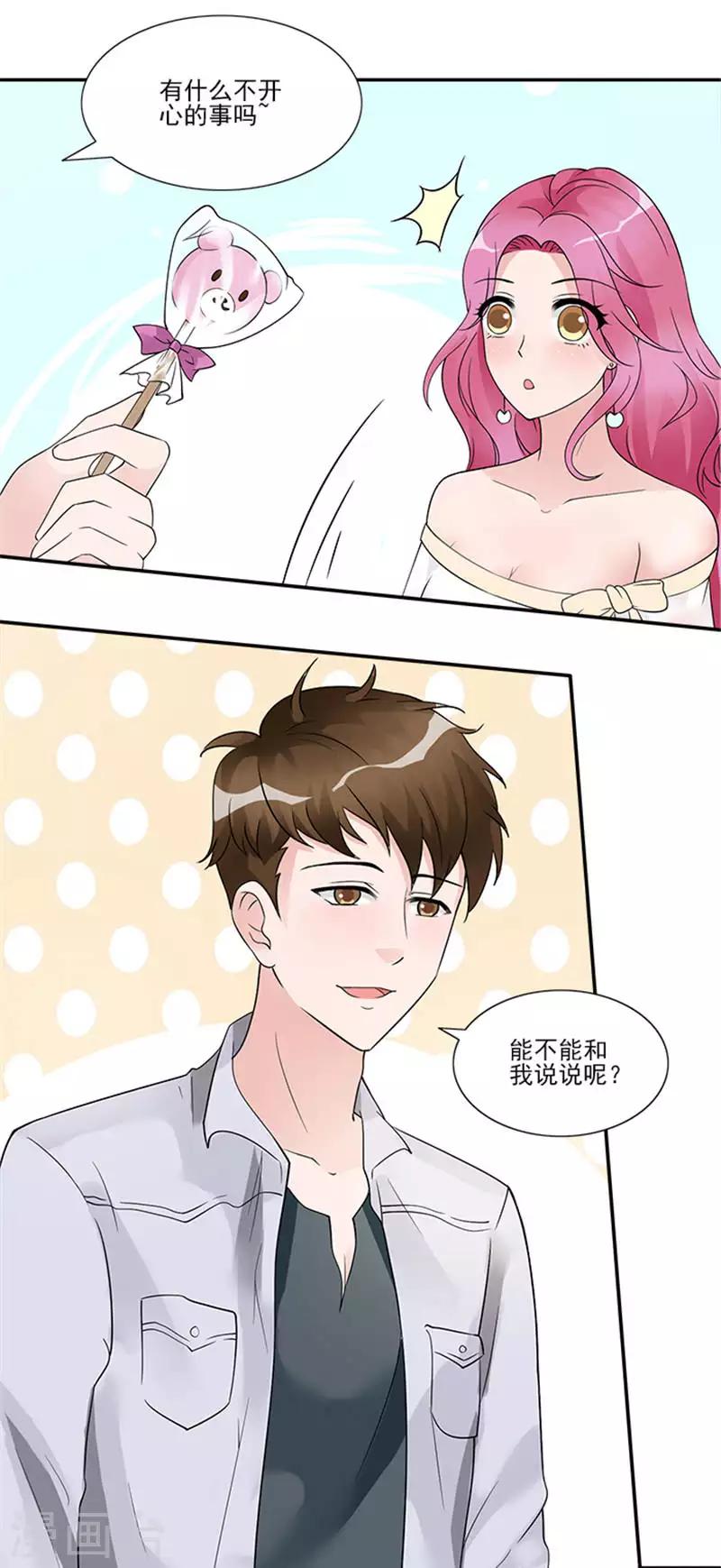 第29话 她是我的员工5