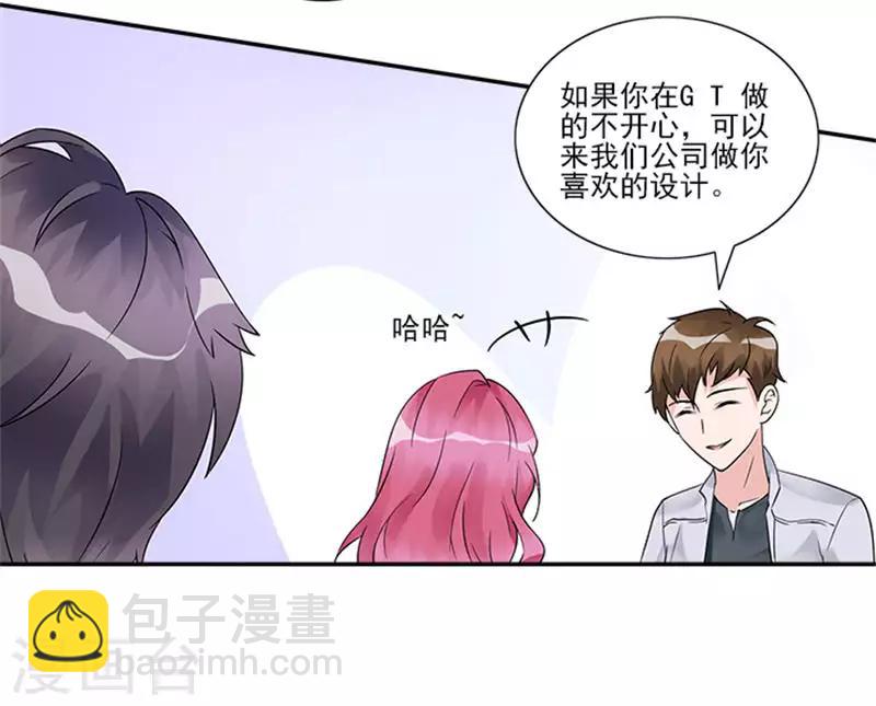 第29话 她是我的员工7
