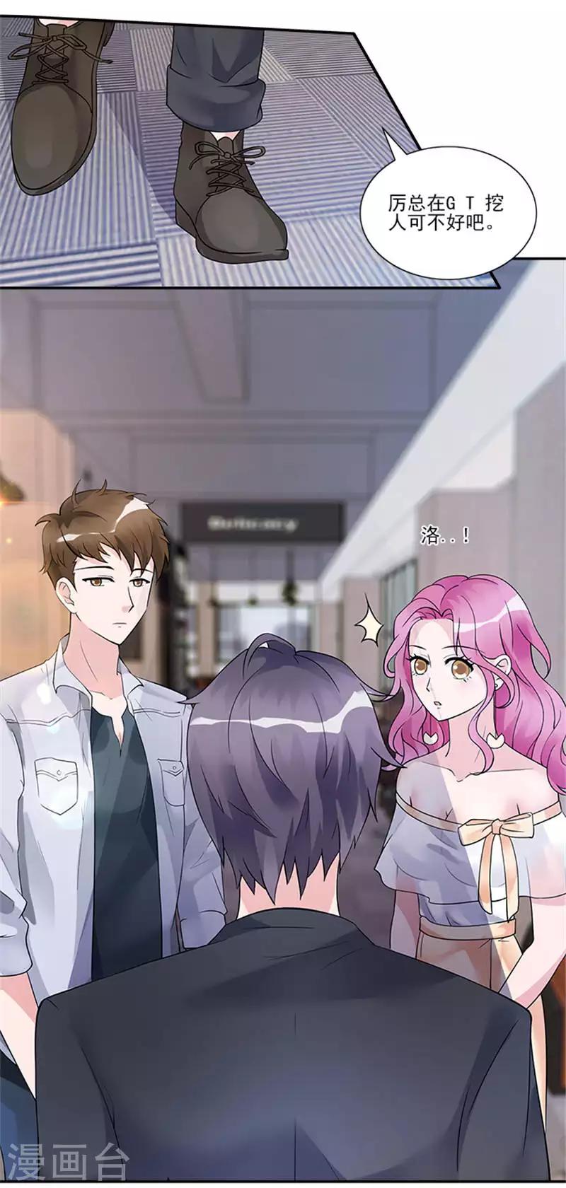 第29话 她是我的员工8