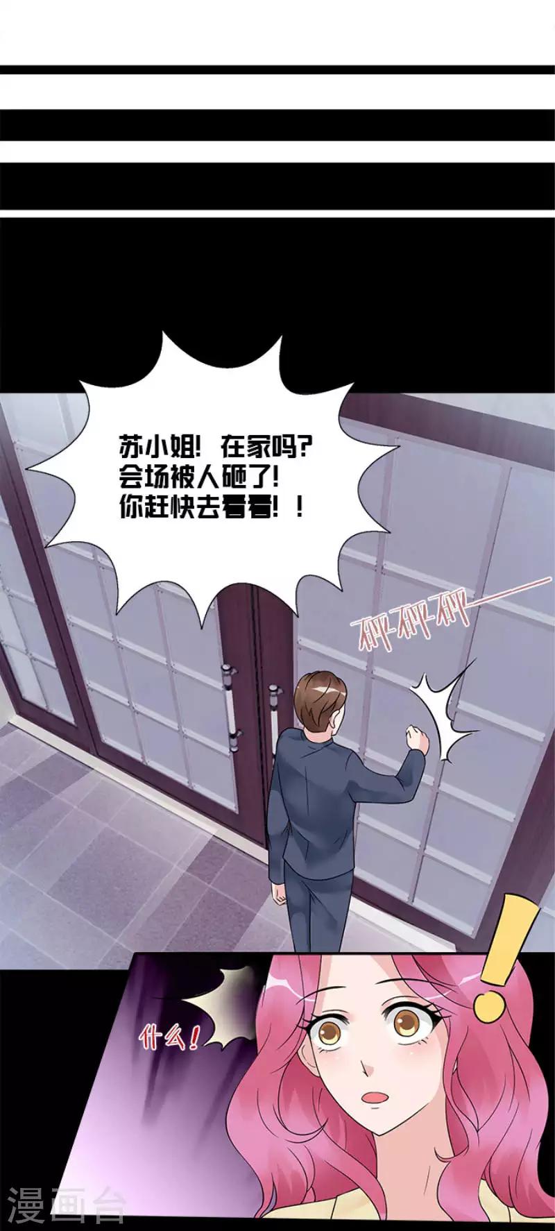 第30话 室外会场被砸11