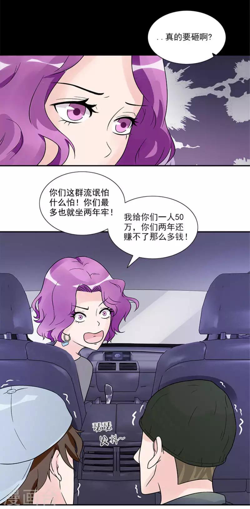 第30话 室外会场被砸8
