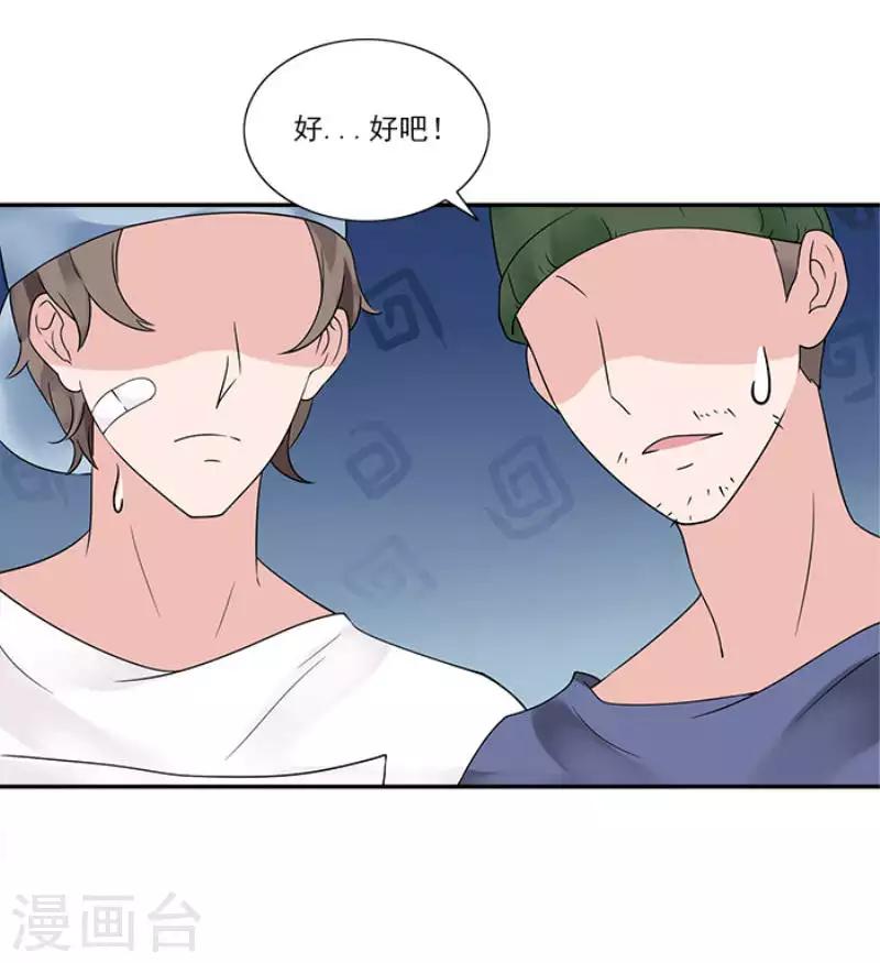 第30话 室外会场被砸9
