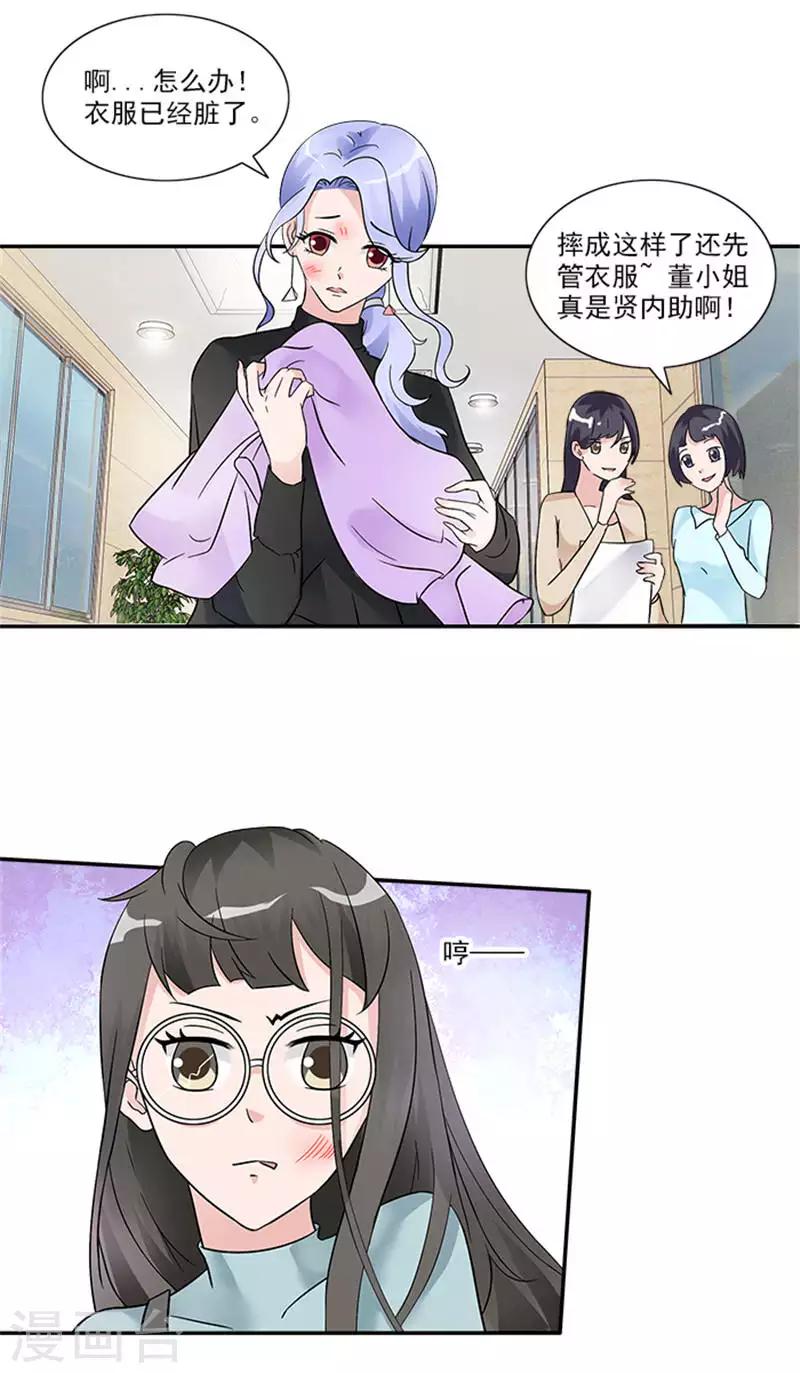 第31话 都是因为你15