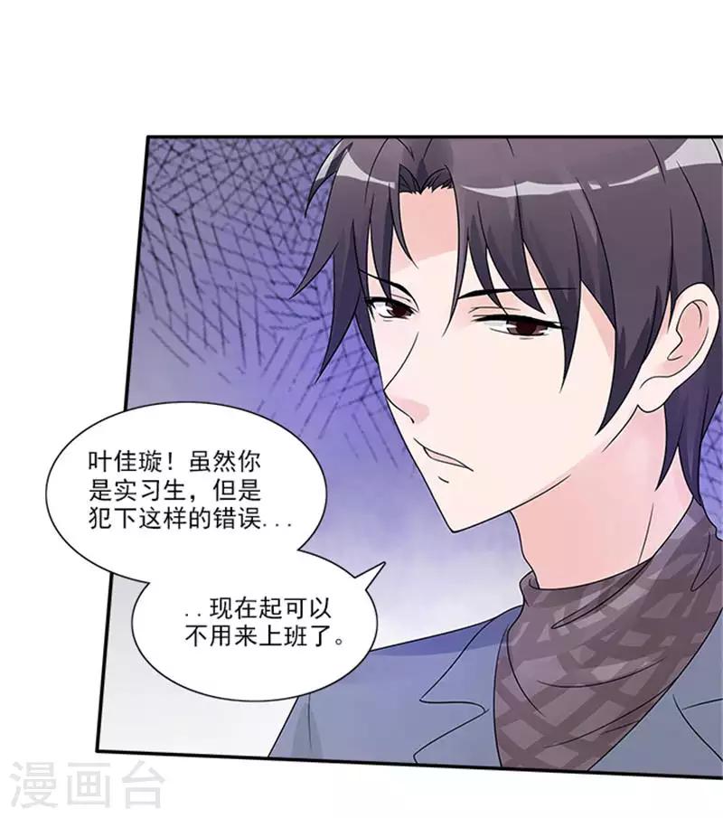 第31话 都是因为你16