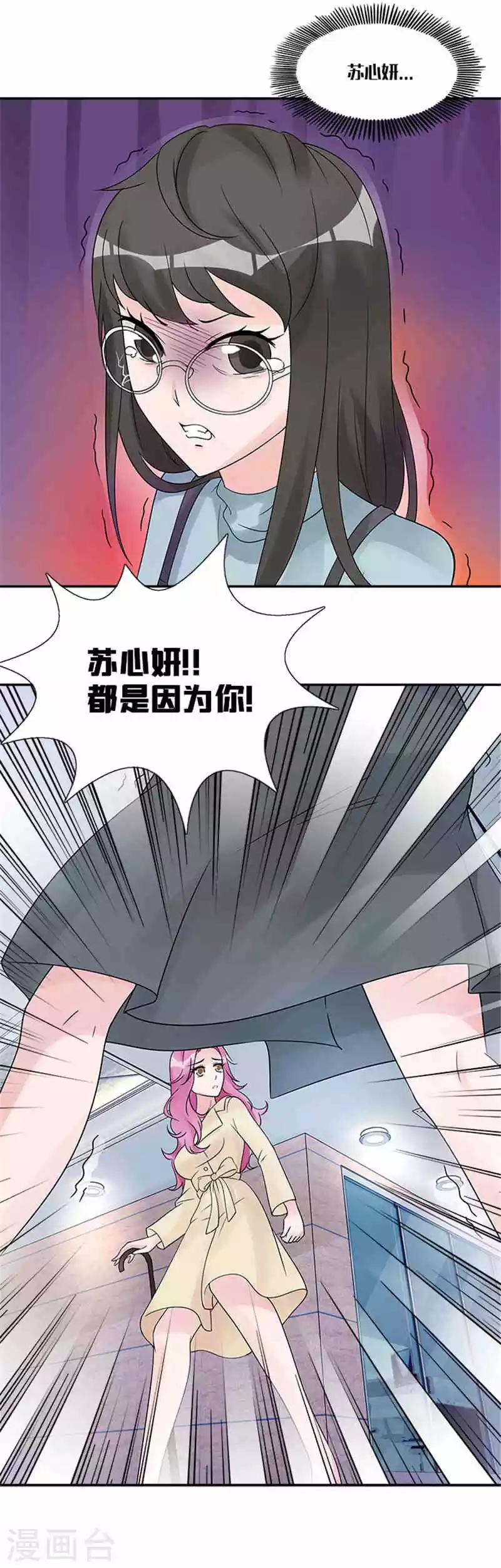 第31话 都是因为你18