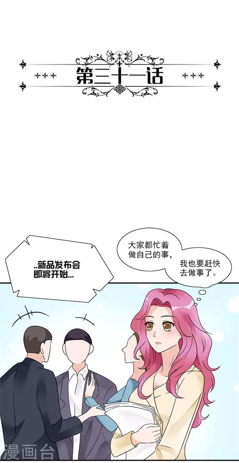 第31话 都是因为你2