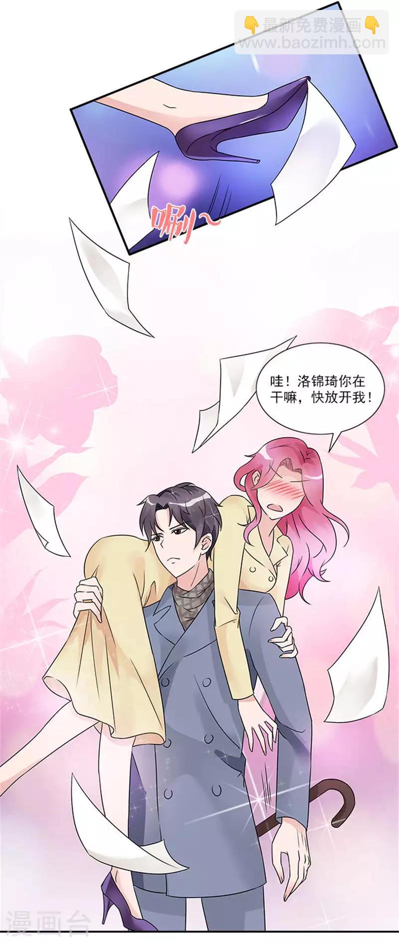 第31话 都是因为你6